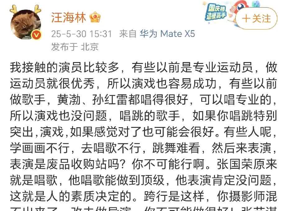 汪海林，我服啊！
不点名道姓，
但是把该说的都说了！[泪奔]
难道他就是那