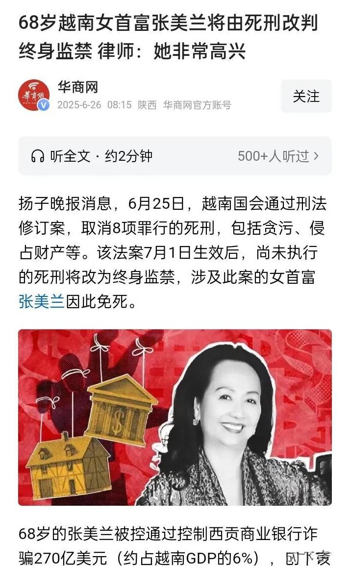 越南女首富“活”了。
越南女首富，因为贪污，财产侵吞等被判死刑。她接受不了，表示