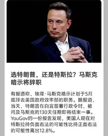 马斯克在白宫被归类为临时政府雇员，在白宫的服务期限为130天。根据这一规定，他的