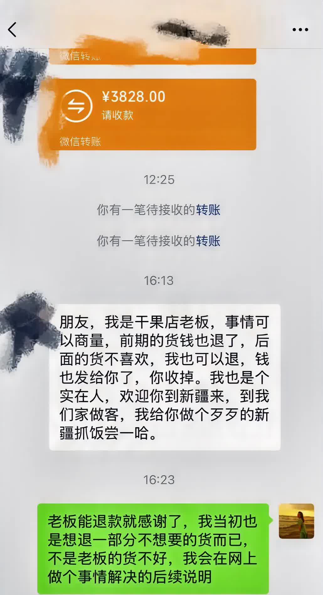 新疆9800干果事件后续，老板主动联系游客退款6828元，游客选择原谅和解，当地