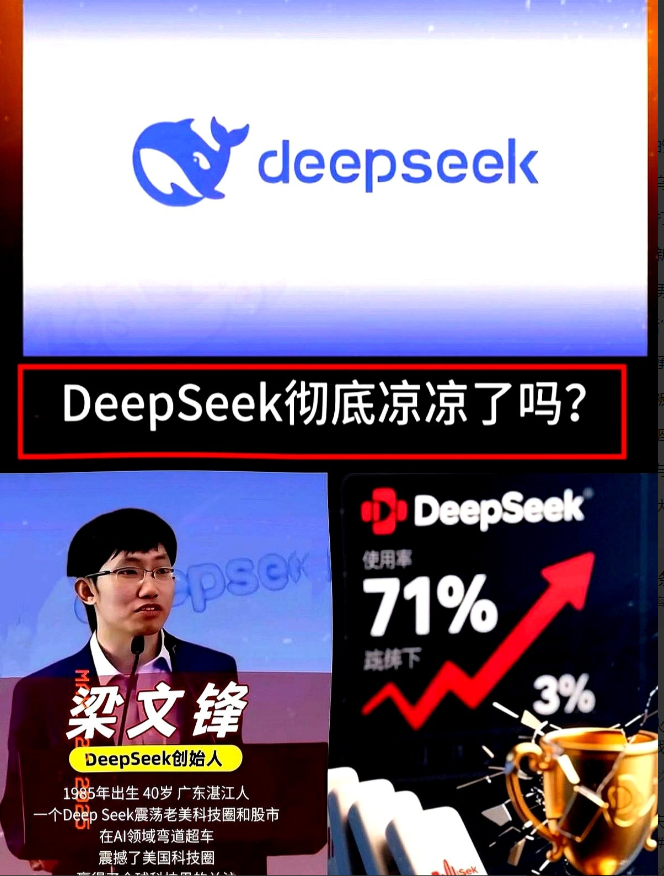 DeepSeek-R1真要凉了？

曾是国产AI顶流，火得出圈，如今下载量却突然