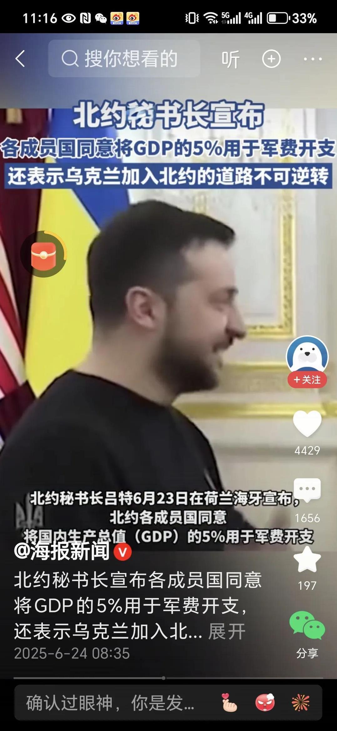 乌克兰又被忽悠的上头了
连斯基总统被感动哭了。
刚刚看新闻，
在乌克兰总统泽连斯