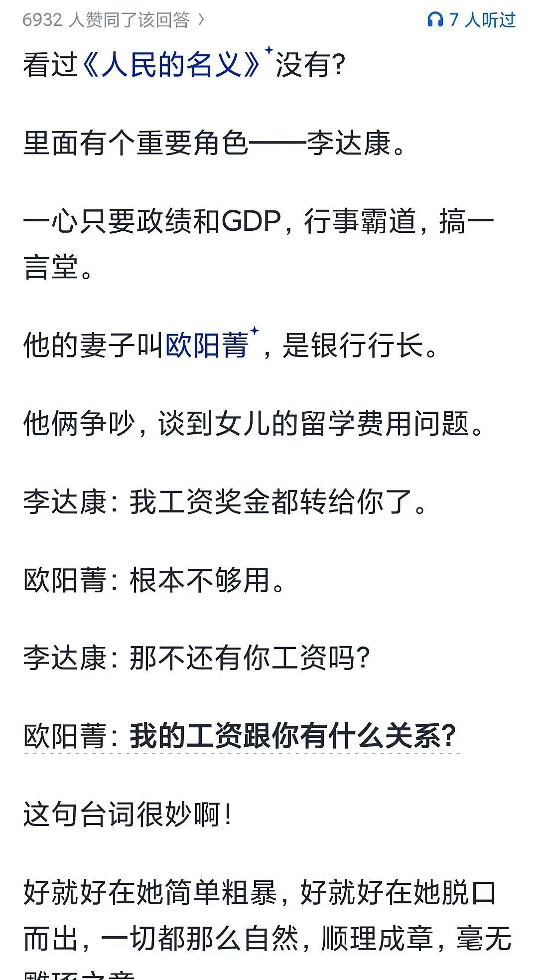 为什么高薪女士在相亲市场并不吃香？
有网友说，高薪女性往往想找更高薪男性，但更高