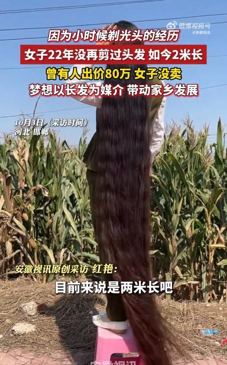 活久见！河北邯郸，一女子小时候因头发里有虱子被人嘲笑，长大后22年没有理过发，如