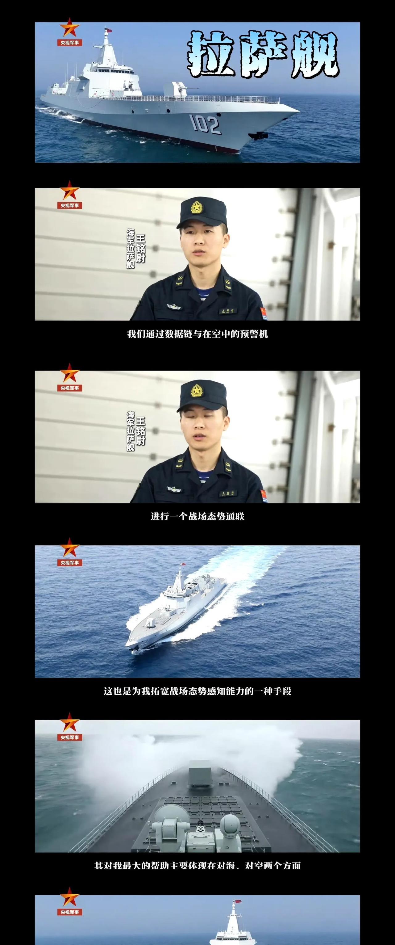 万物互联的战场！预警机提供目标态势，055拉萨舰发射导弹攻击
印巴空战只是中国武