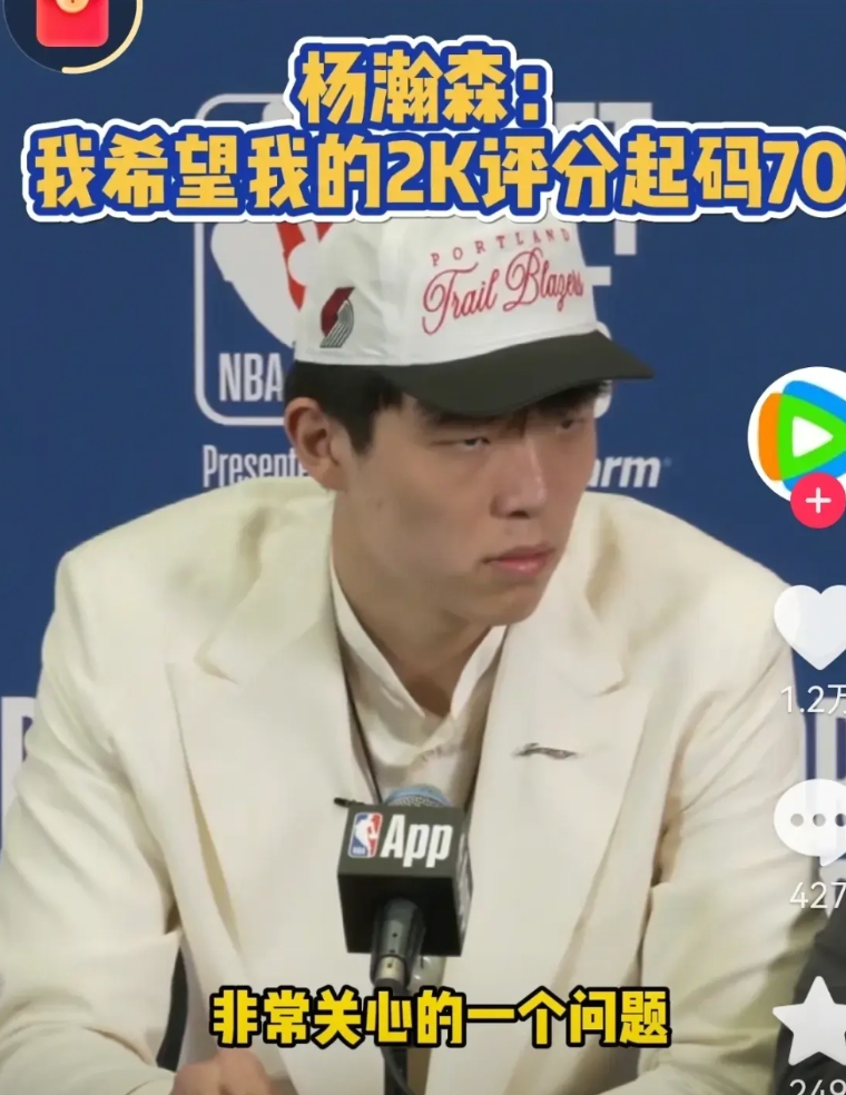 杨瀚森的顺位没有阿联高。但是更让人联想到姚明。因为从篮球实力来说。杨瀚森应该还不