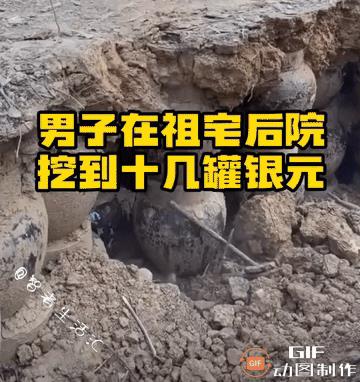 不得不承认，这家人的祖辈不是大富大贵，那一定就是有钱人，您看看，这白花花的十几罐