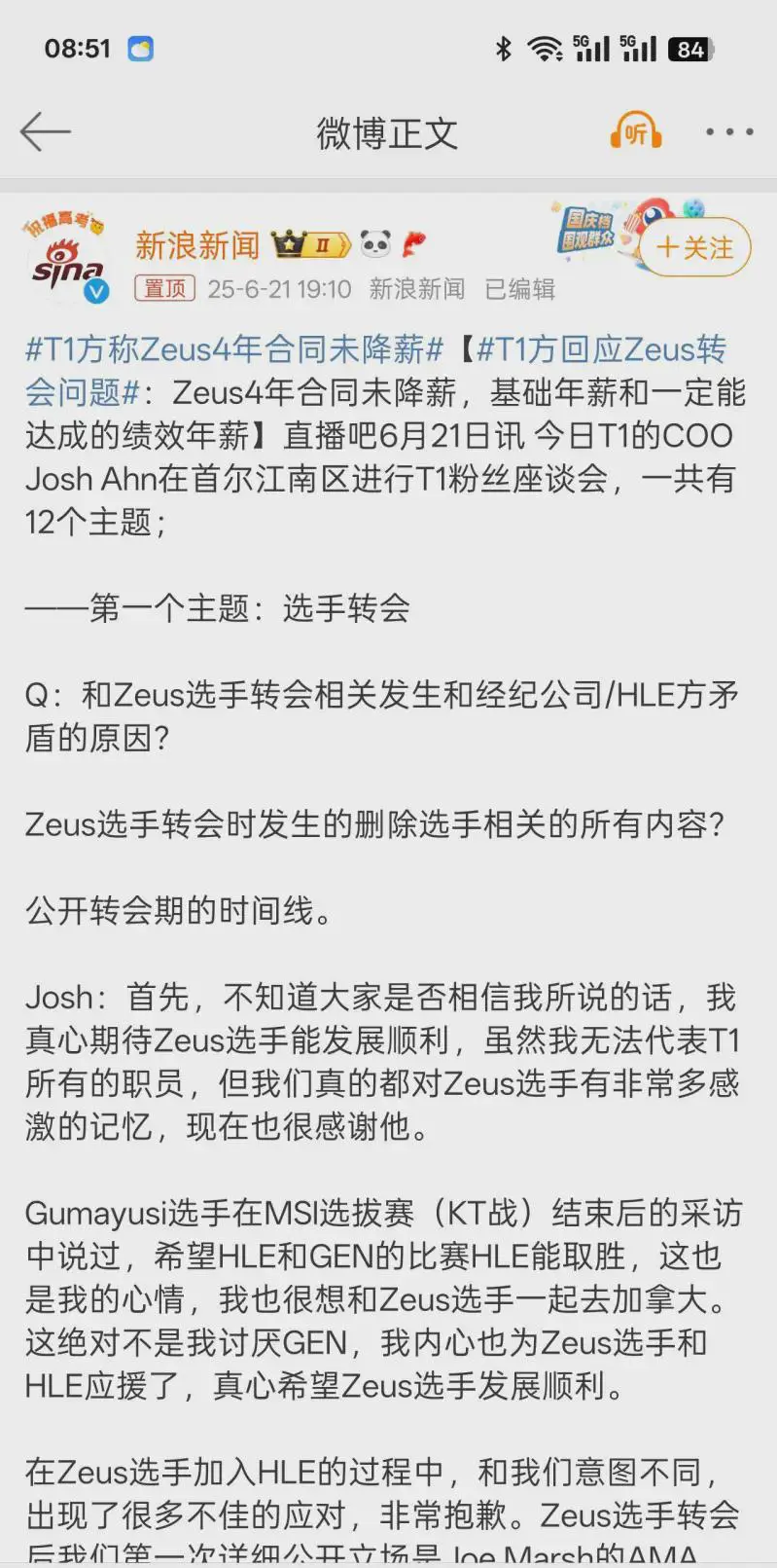 t1为了一个事给粉丝解释好几遍
俱乐部转会里边的弯弯绕绕本就跟粉丝毛关系没有，也