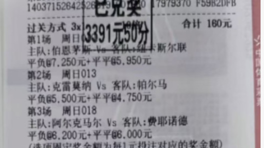 今日竞彩推荐：联赛真假盘难辨，火眼金睛。周六联赛3串1赛事前瞻，不容错过