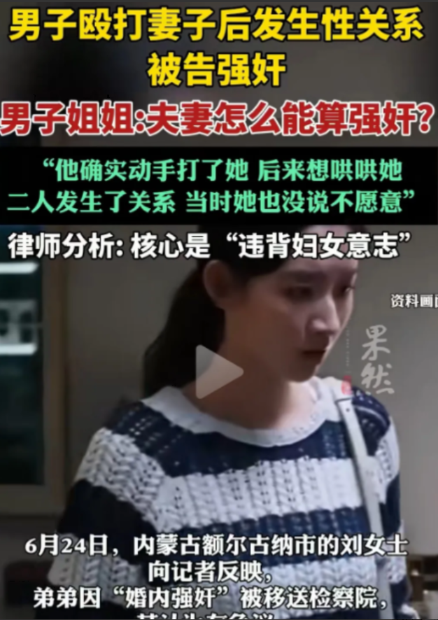 太狠了！6月24日内蒙古，一男子和妻子吵架动手殴打妻子，晚上睡觉男子想跟妻子亲热