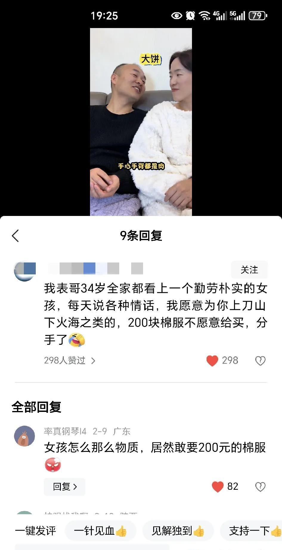 有位网友34岁的表哥，全家都看中一个勤劳朴实的女孩，他对女孩展开了热烈的表白，情