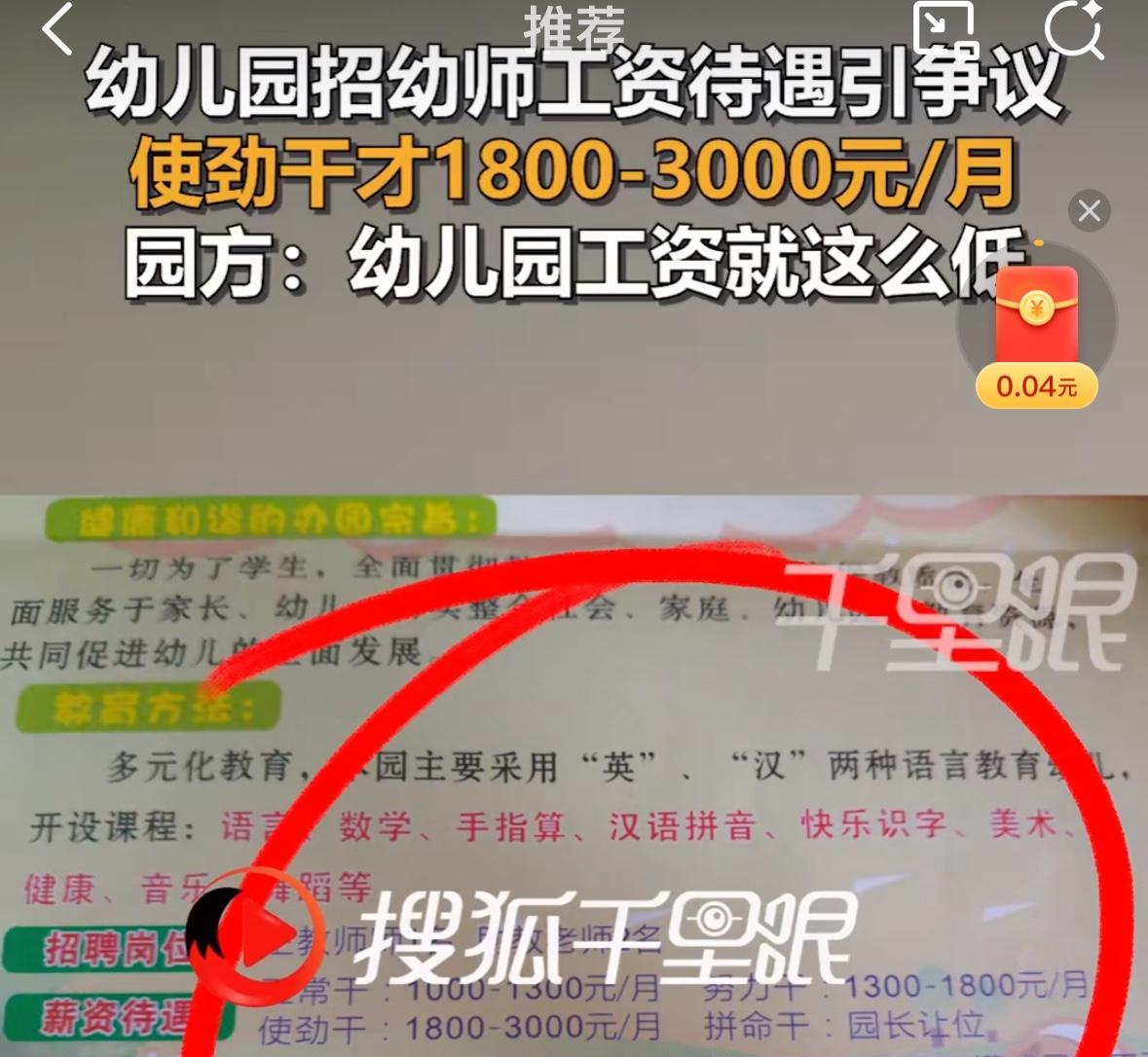很多人都说幼儿园老师工作轻松，就是带带孩子其实幼儿园老师真的很累！
刚刚看某博上