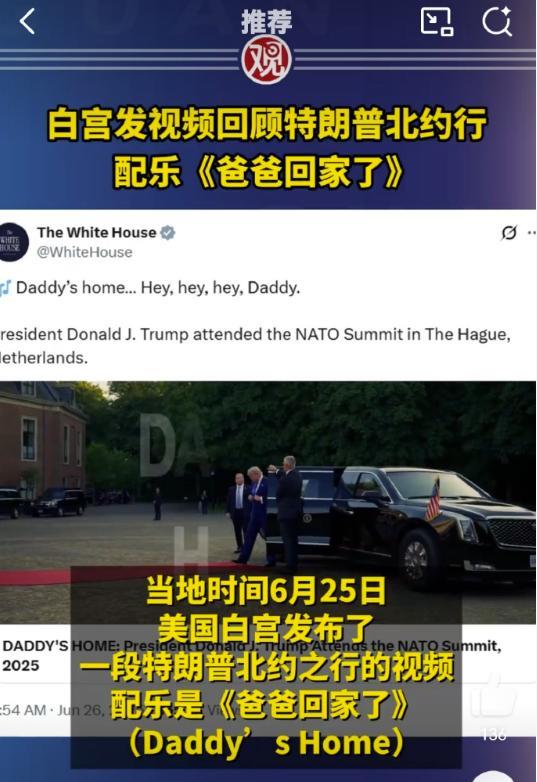 特朗普这个“爸爸梗”，居然还有人质疑真的假的，说我造谣。家里没有网络吗？随便搜一