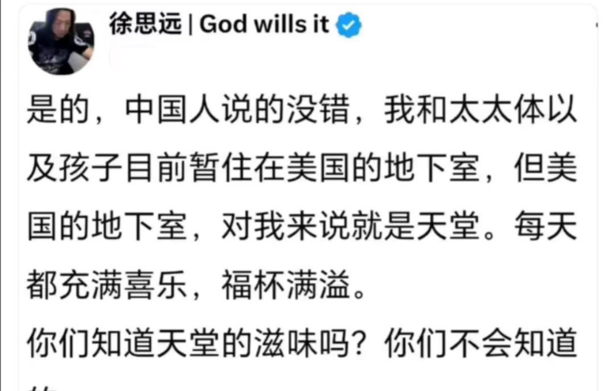 知识截止2024，之后我啥也不知道了











**天堂滋味？地下室