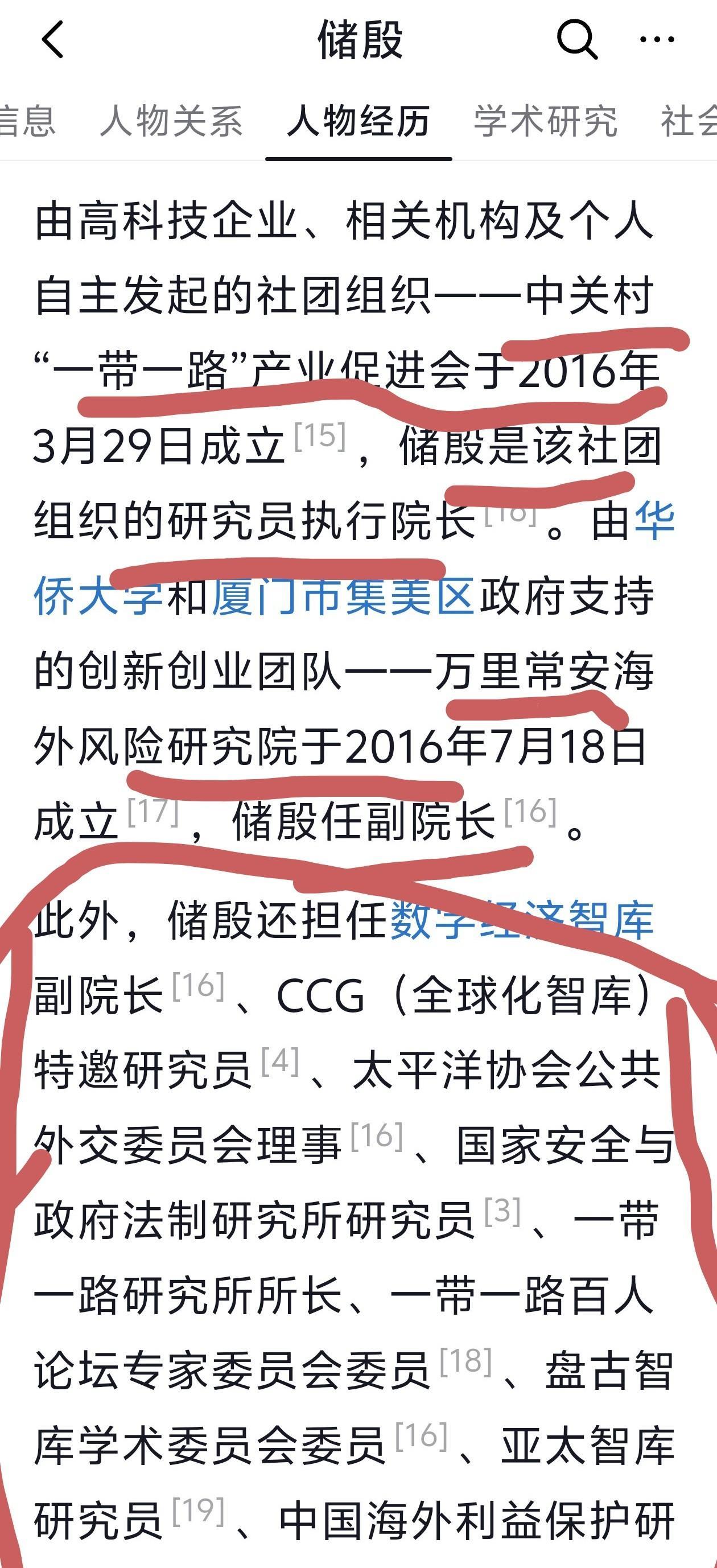 天哪，怪不得储殷教授会得前庭神经炎，他担任这么多职务啊，什么执行院长，副院长，所