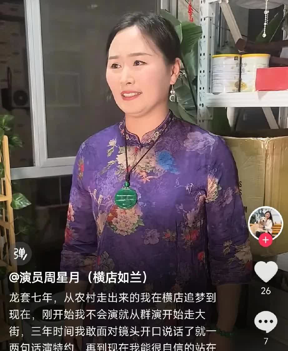 横店如兰新号改名为星月，告别从前的自己，现在的她变的富态了，而且比来横店那时候白