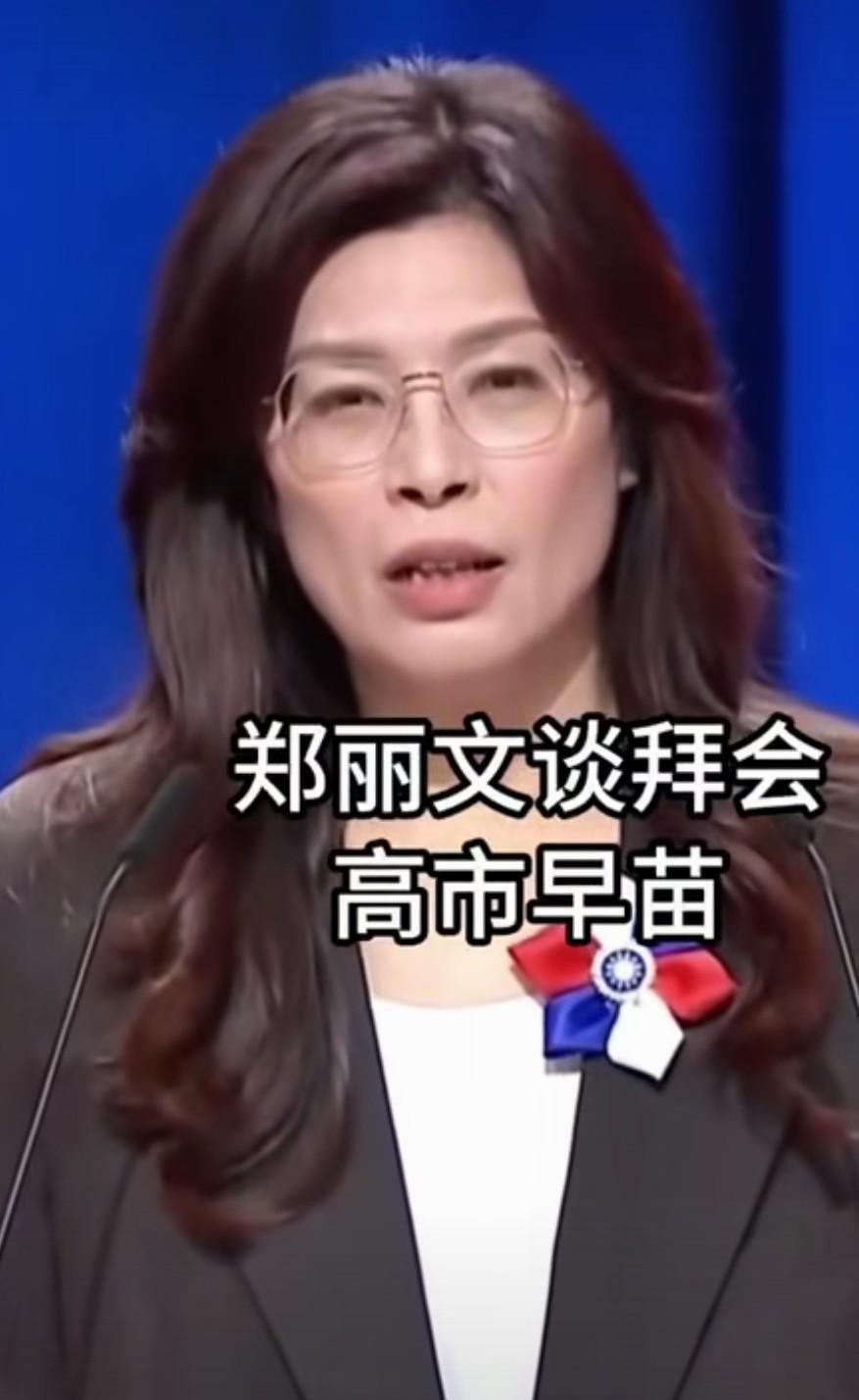 郑丽文公开发表声明，称日本诞生了一位女性自民党总裁，如果国民党诞生一位女性领导，
