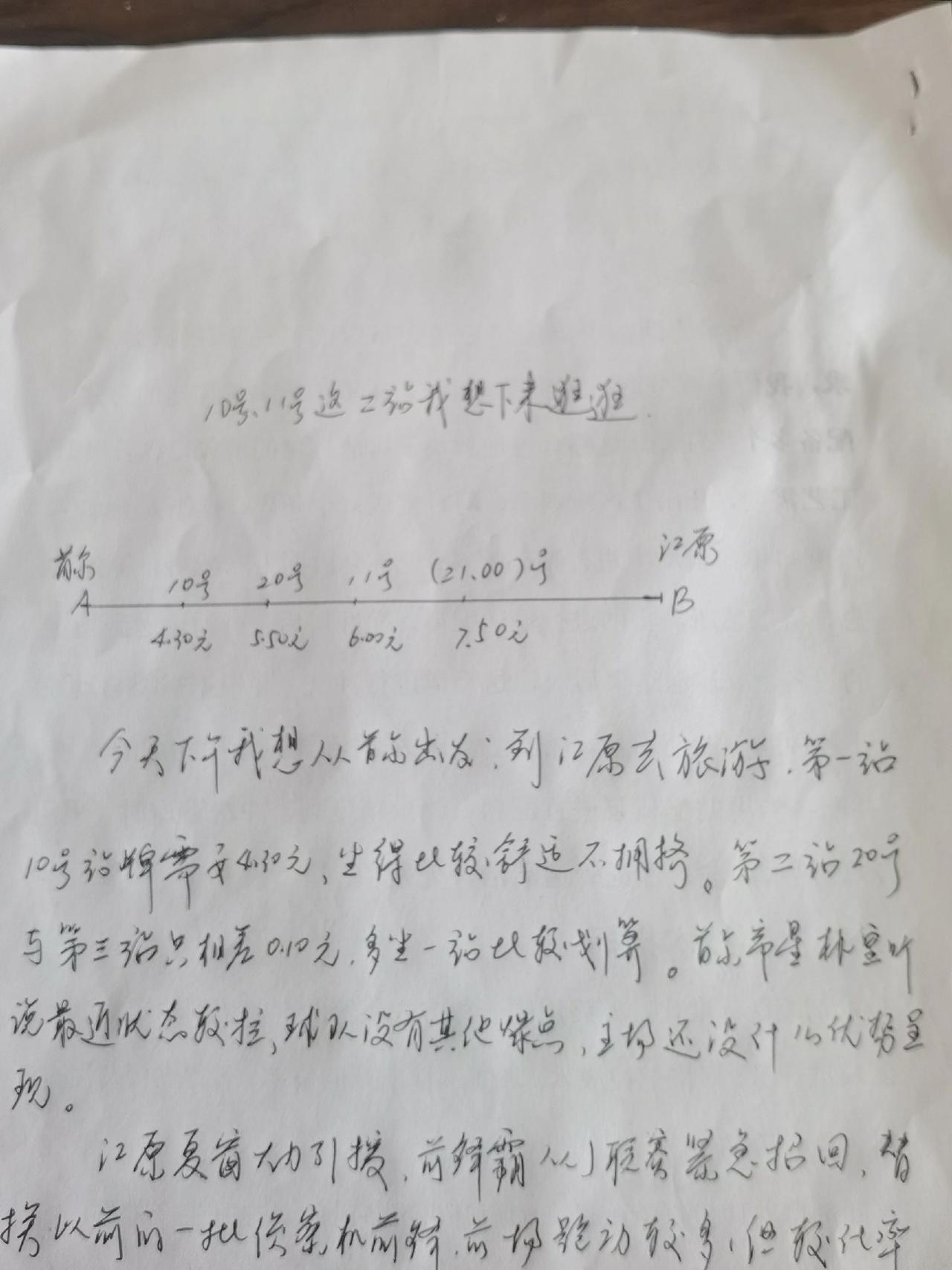 #每天学习 #每天学点知识 #自我成长 这歌配我的书法，懂的人自然懂！