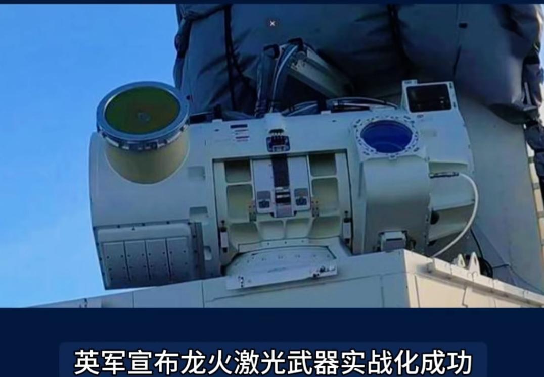 英美反无人机系统的研发取得新成果，有望打破俄乌战场的平衡，让乌克兰撬飞俄罗斯。