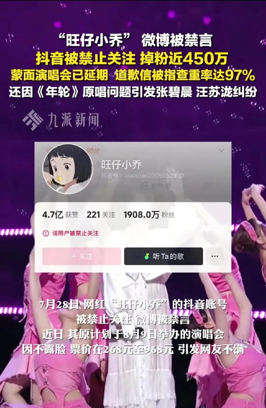 各位网友放心，旺仔小乔绝对不会认输！
旺仔小乔：掉吧，反正掉的都是墙头草，说错一