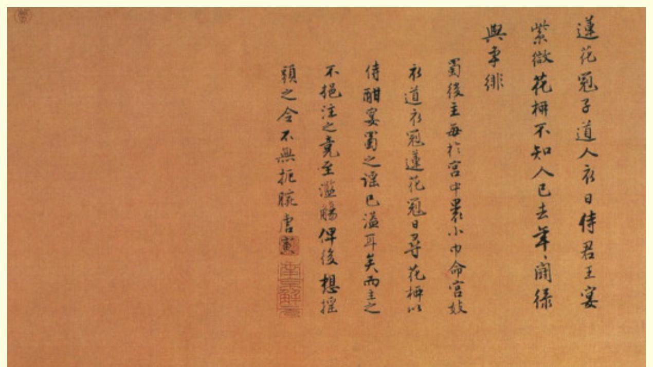 大众需要真相，朝廷维持现状