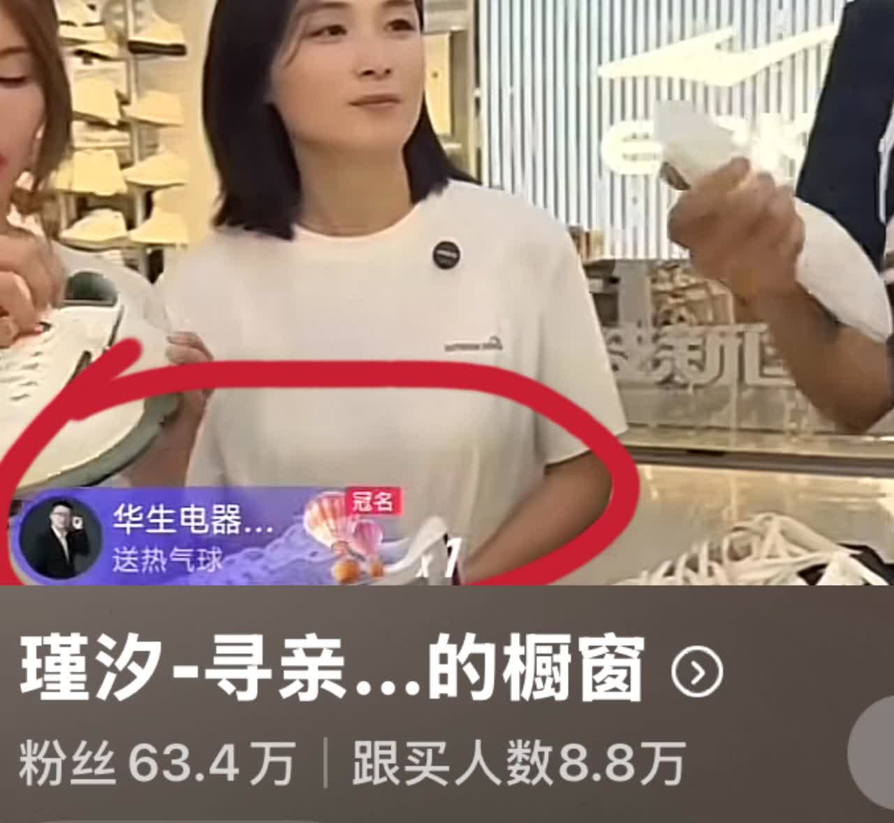 瑾汐首场直播带货完美落幕！
有粉丝猜测
瑾汐三姐妹第二场直播应该是
和华生