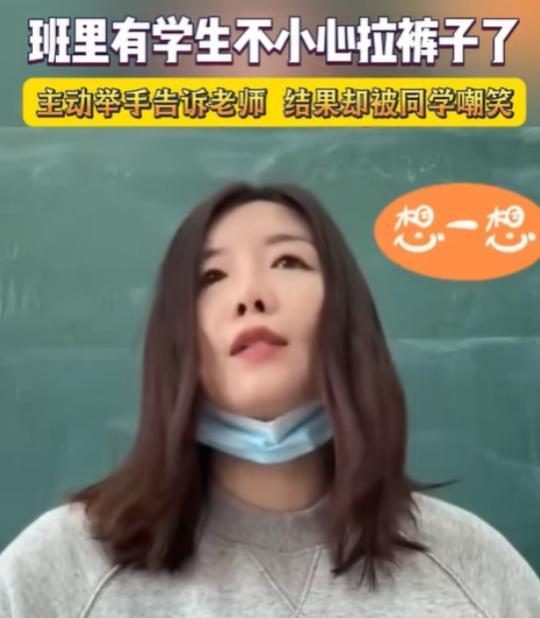 “中国好老师！”近日山东，一学生上课突然举手，老师以为他要回答问题，没想到，孩子