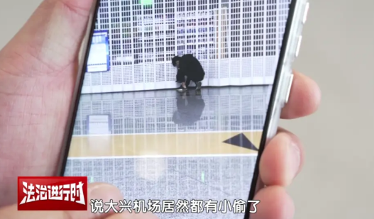 大兴机场，牛奶、饼干被盗！北京警方：已拘留
据法治进行时6月16日消息，5月8日