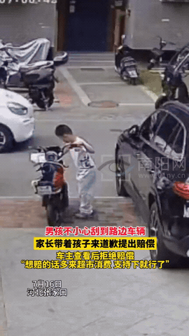 “格局打开了！”河北，男孩不慎刮花奔驰车，看了一眼转身就跑了，回家将此事告诉妈妈