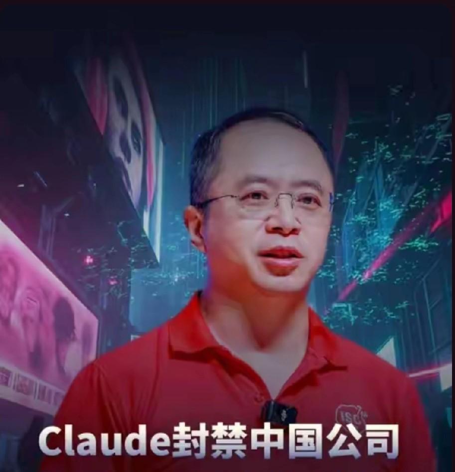 美国的反击来了！
红衣大叔周鸿祎说，咱们的93阅兵刚过，美国的Claude母公司