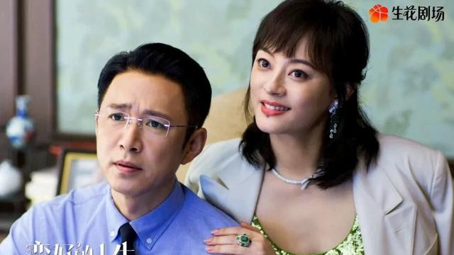 都市剧《蛮好的人生》定档央视！孙俪领衔，演绎职场中年大女主