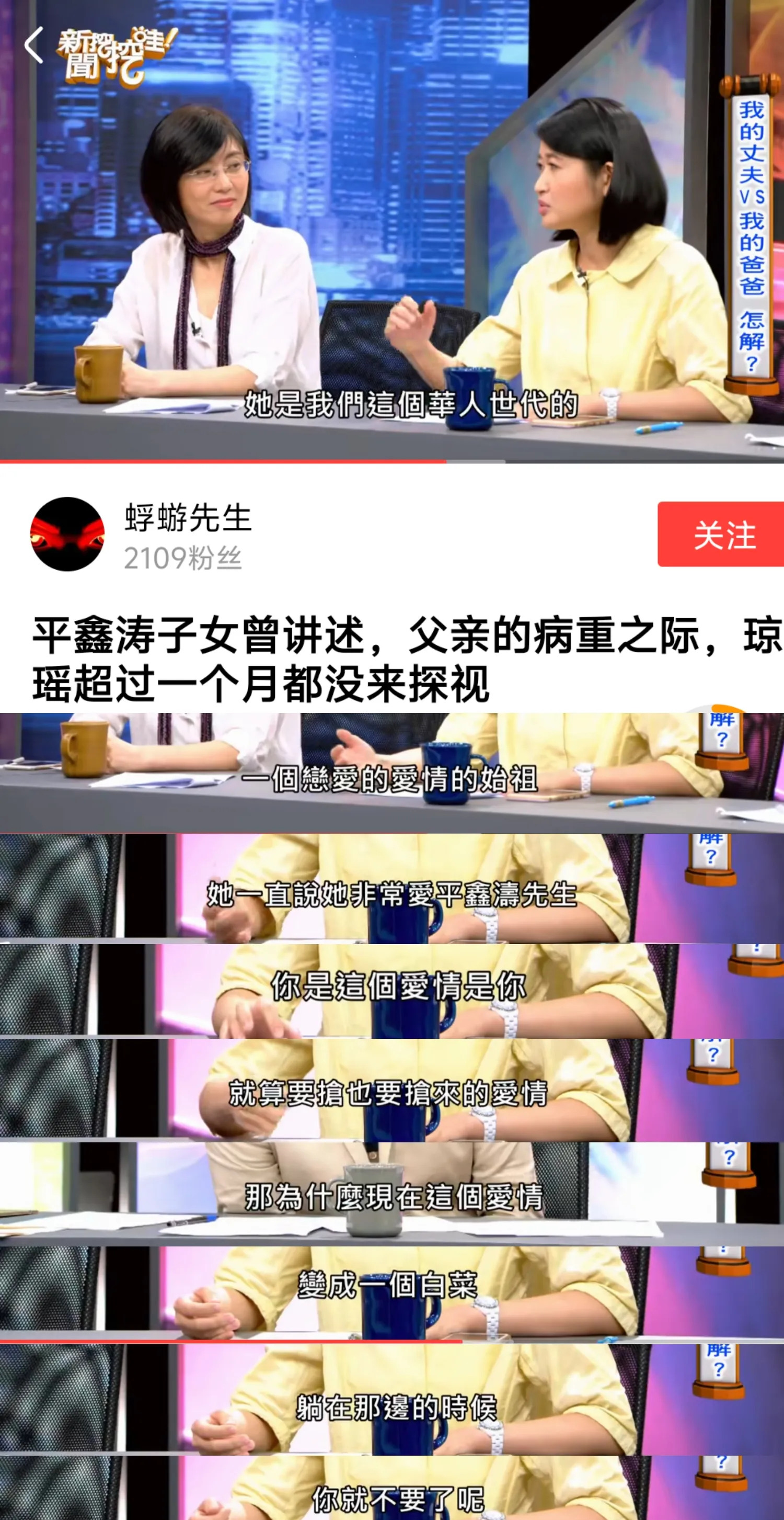 琼瑶爱情观现实争议











琼瑶，一个写尽爱情的作家，她的作品曾是