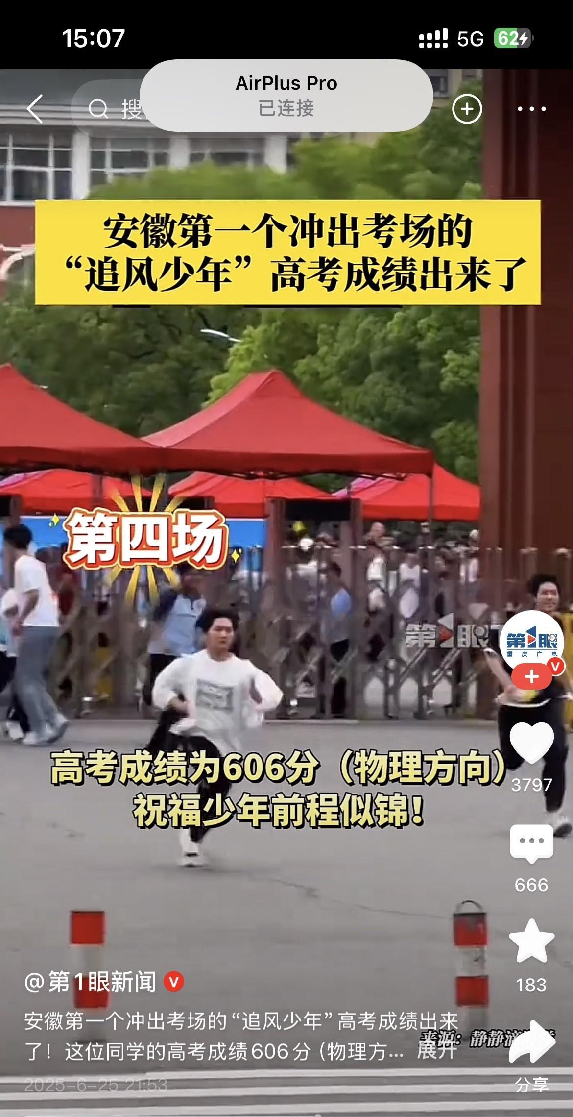 606分算学霸？看客们的焦虑比分数更刺眼
有人酸溜溜：
