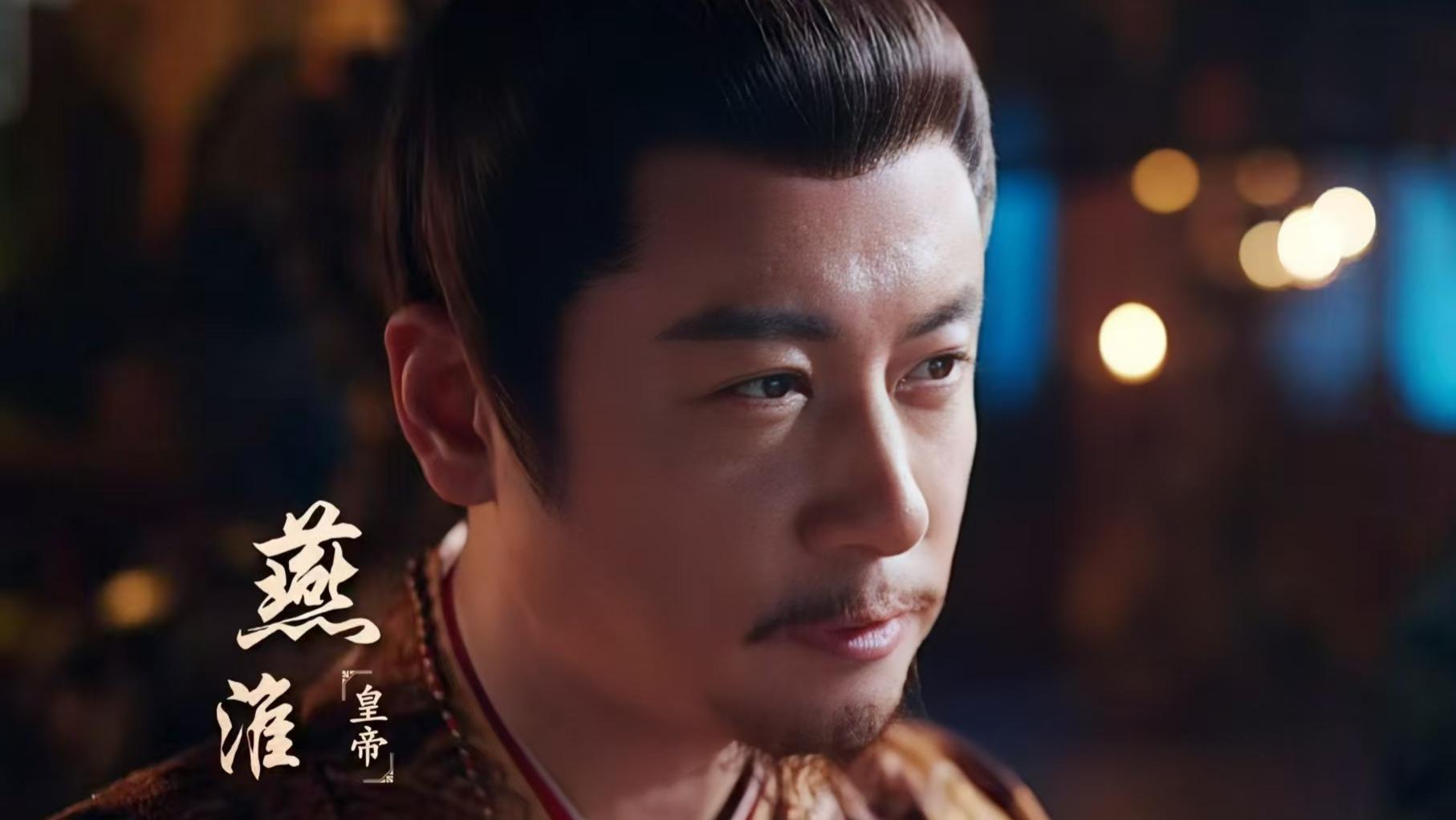 《朝雪录》：五大疑点，皇帝燕淮果然有问题，义王妃看破不说破