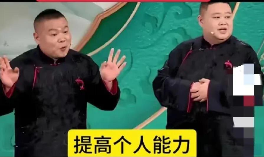 郑好说了一段话挺有道理，他说春晚确实有条条框框，但架不住还是有很多优秀相声作品，