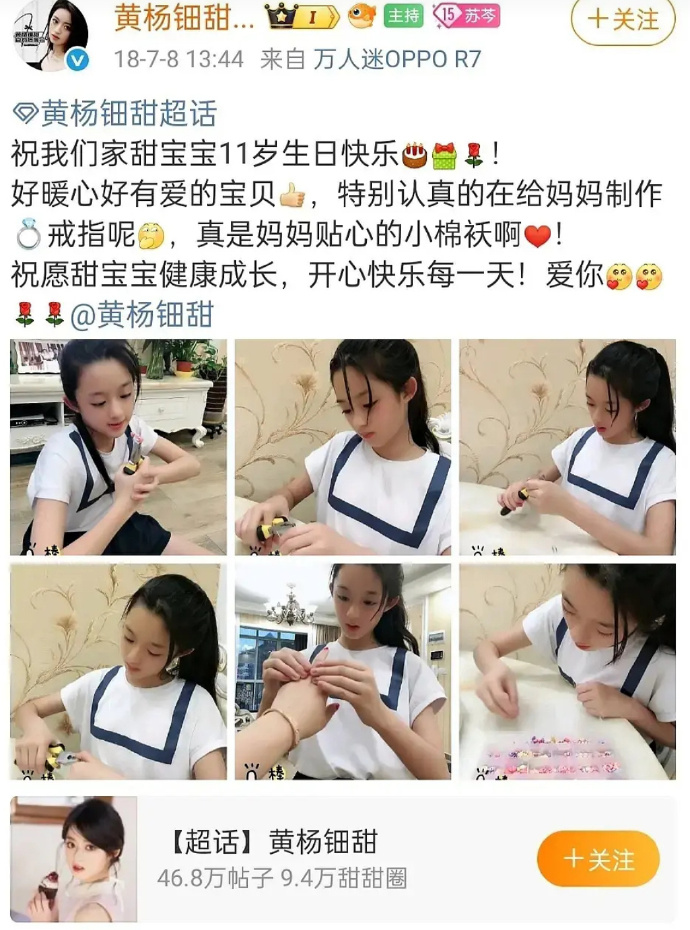 黄杨钿甜230W的耳环风波还没散去，黄杨钿甜妈妈又被扒出一只手镯45W多！