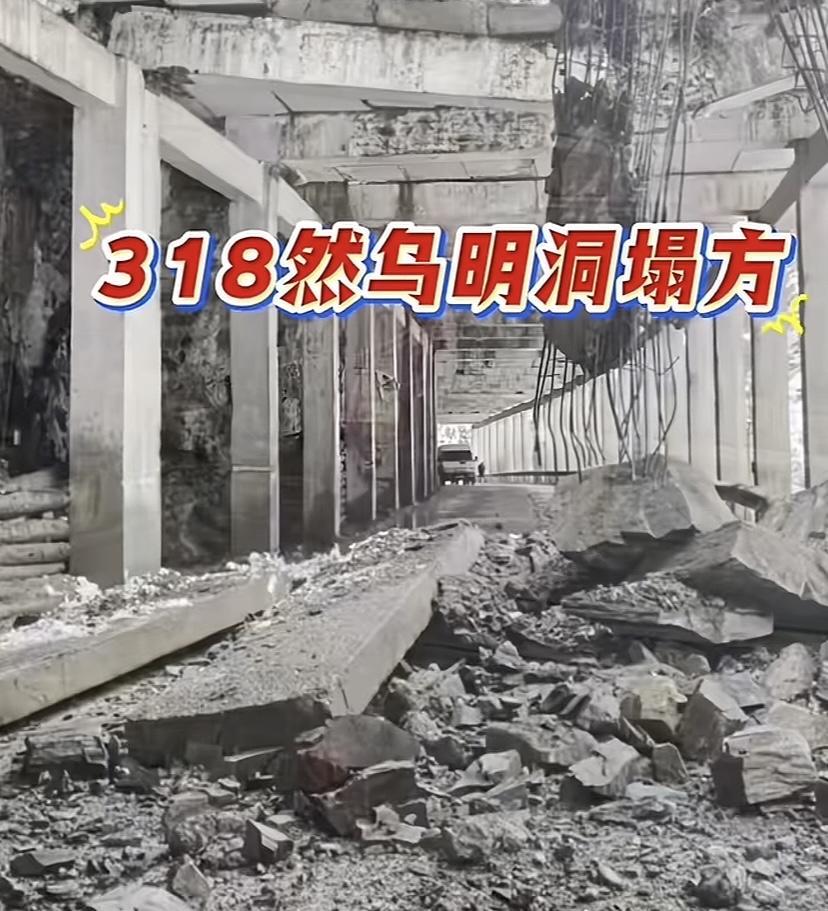 4月26日川藏线318然乌明洞塌方，各位广大驴友们注意安全！川藏线美是真美，但危