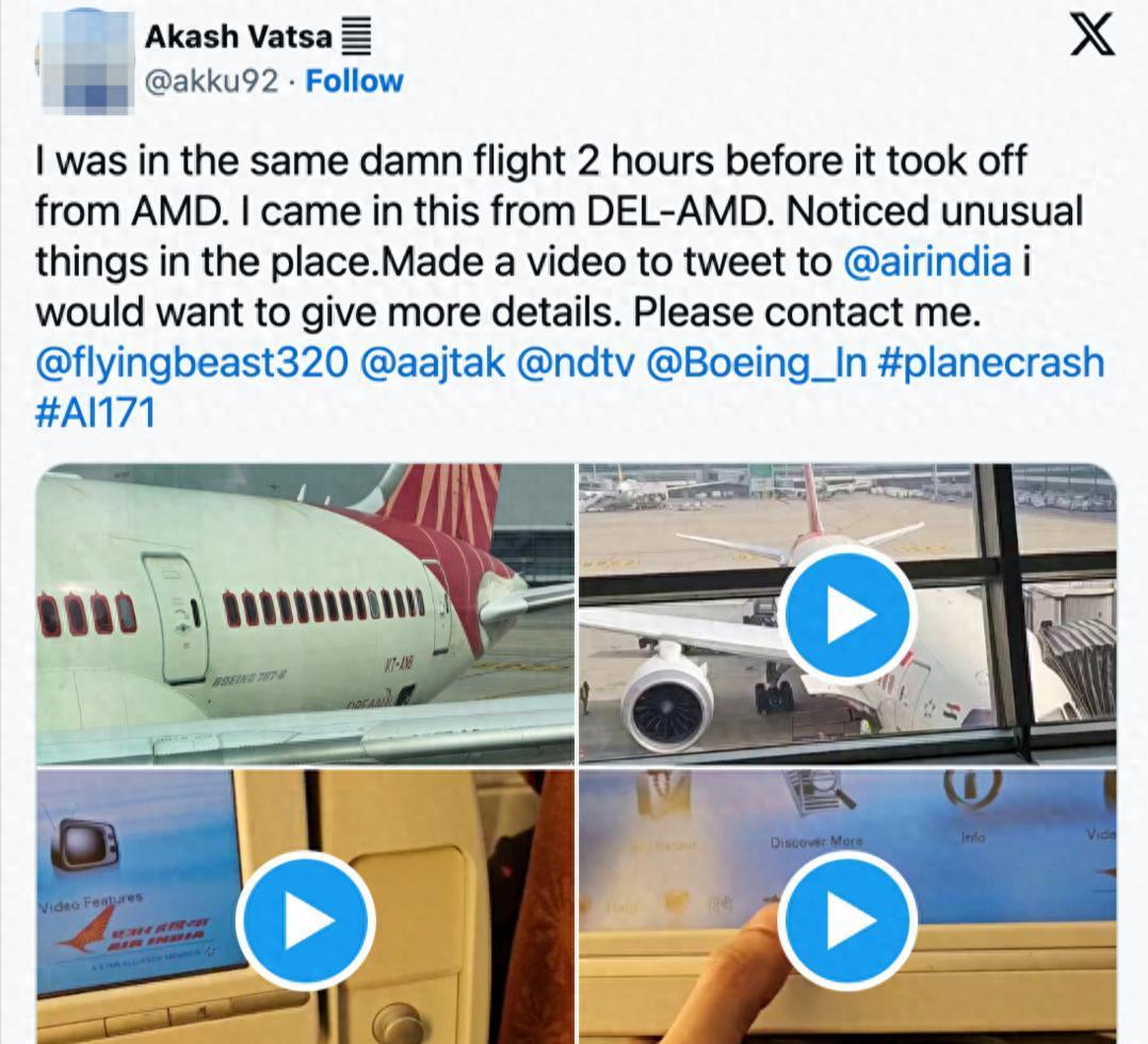 印度失事客机坠毁前已经故障？前序航班旅客投诉：空调不工作，娱乐系统也失灵
6月1