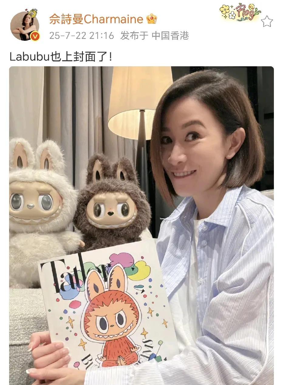 佘诗曼和Labubu！
7月22日，佘诗曼手中拿着一本Labubu封面的杂志，发
