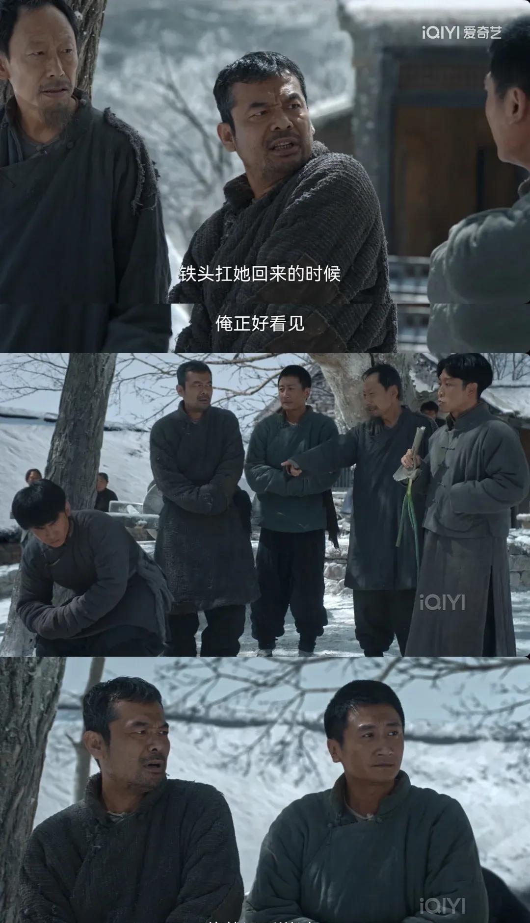《生万物》这一幕封神，村头传谣言的是一群男人，谣言的谣是言字旁不是女字旁
自古以