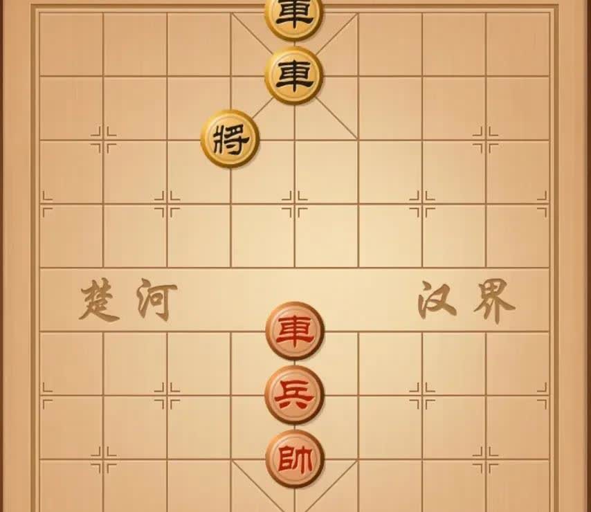 二叔说这个棋红棋能赢，还说我要是能解开，就给我一包芙蓉王。

我想了很久，爱