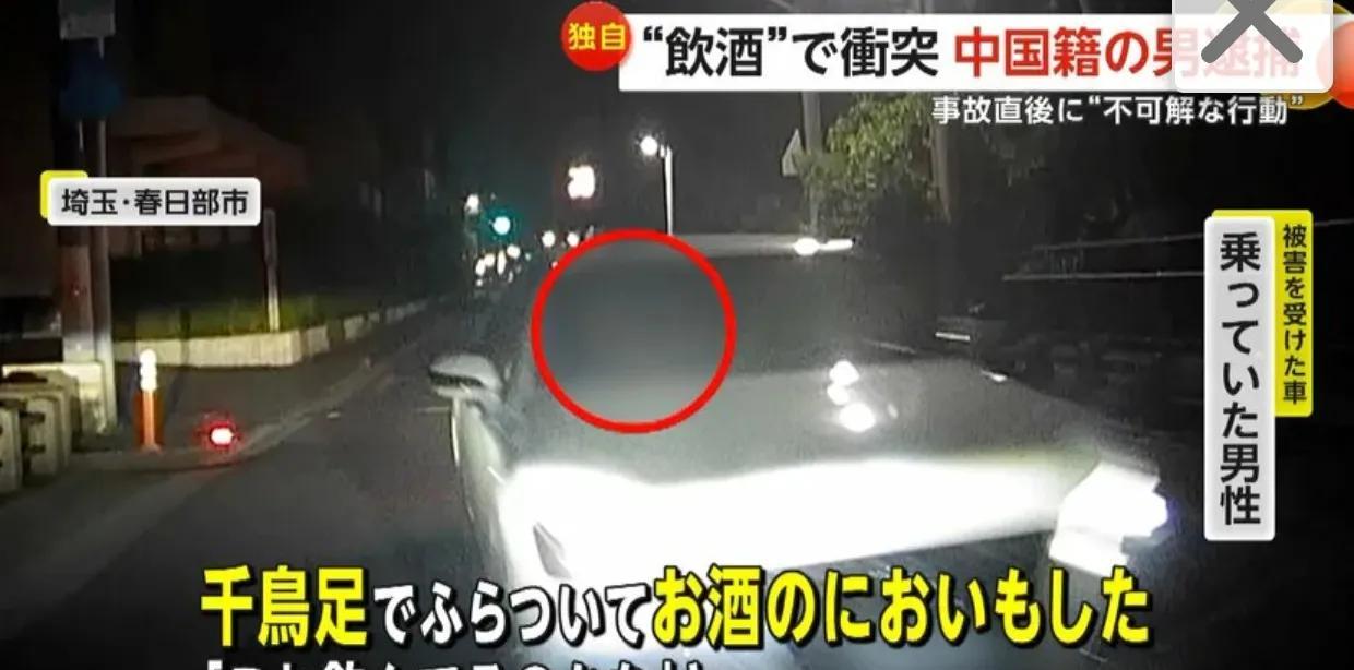 日本一刘姓酒驾肇事男子被逮捕
日本《富士新闻网》8月22日报到：埼玉县警方于22