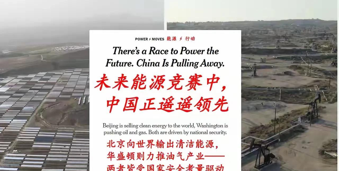 全球热浪助推中国在新能源科技的优势进一步明显！
你可以坐井观天，也可以因循守旧，