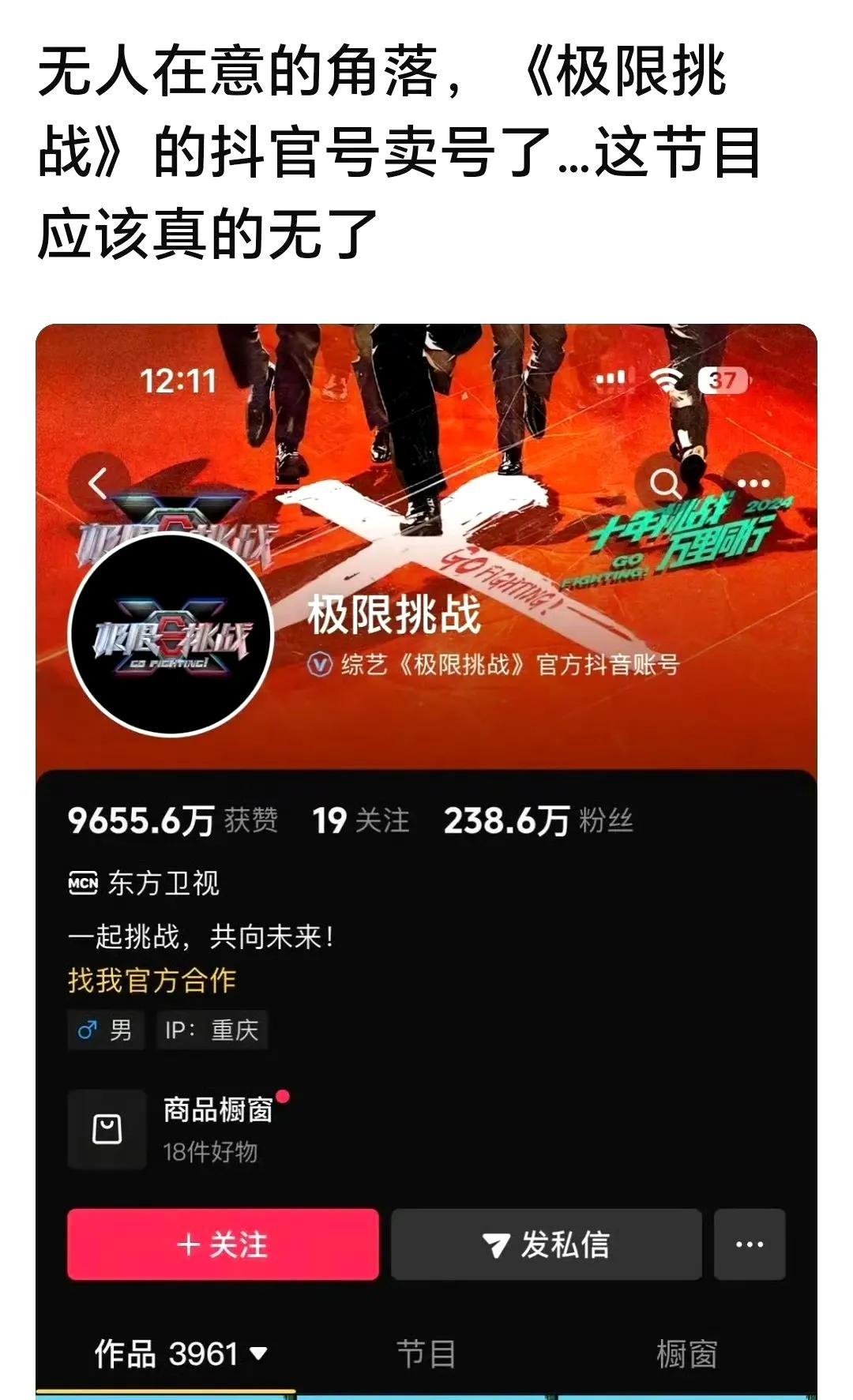 家人们惊掉下巴！等《极限挑战》新季却等来官方号“变卖家产”？曾经评论区热辣互动，
