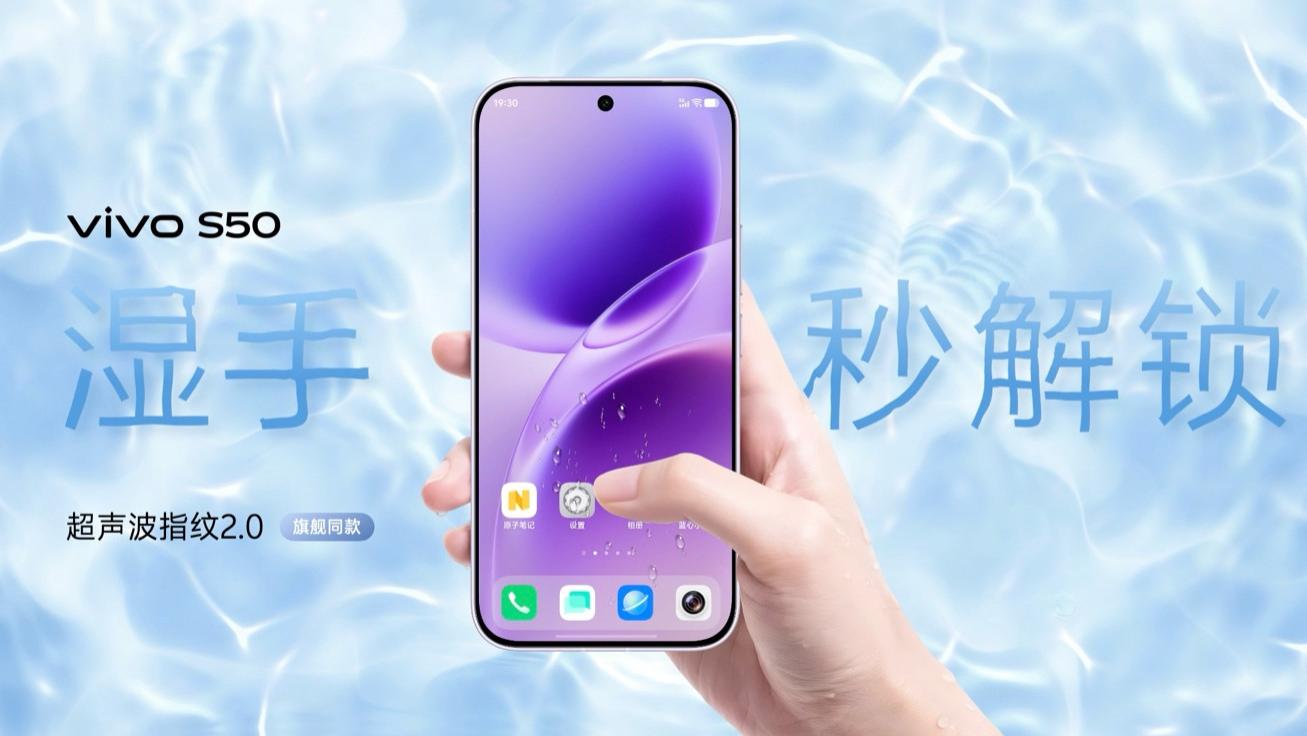 vivo S50 系列直接满足你全部幻想