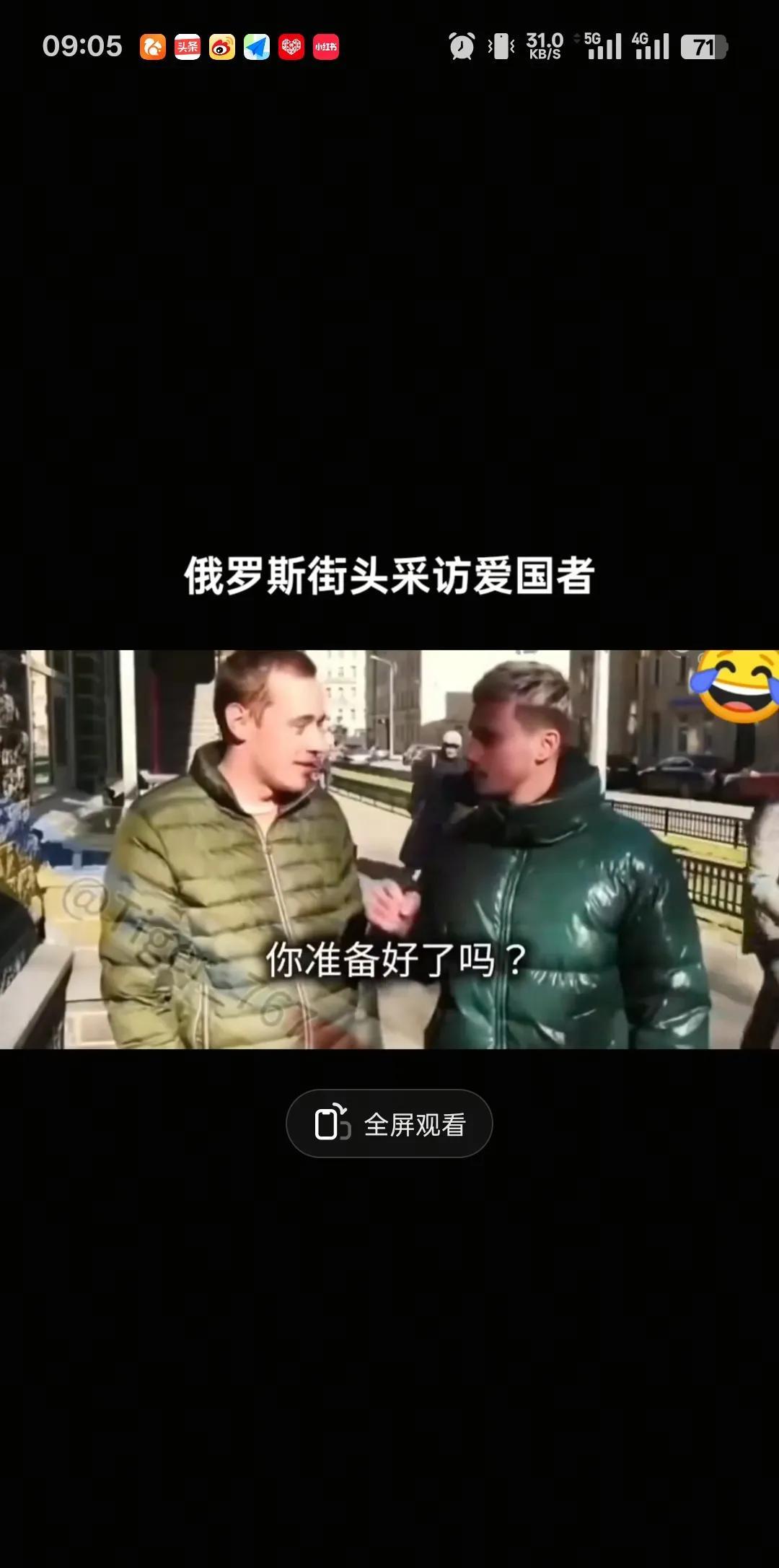 俄罗斯街头采访，一个记者问了几个俄罗斯人，如果国家需要，你愿意参军去战场吗？
问