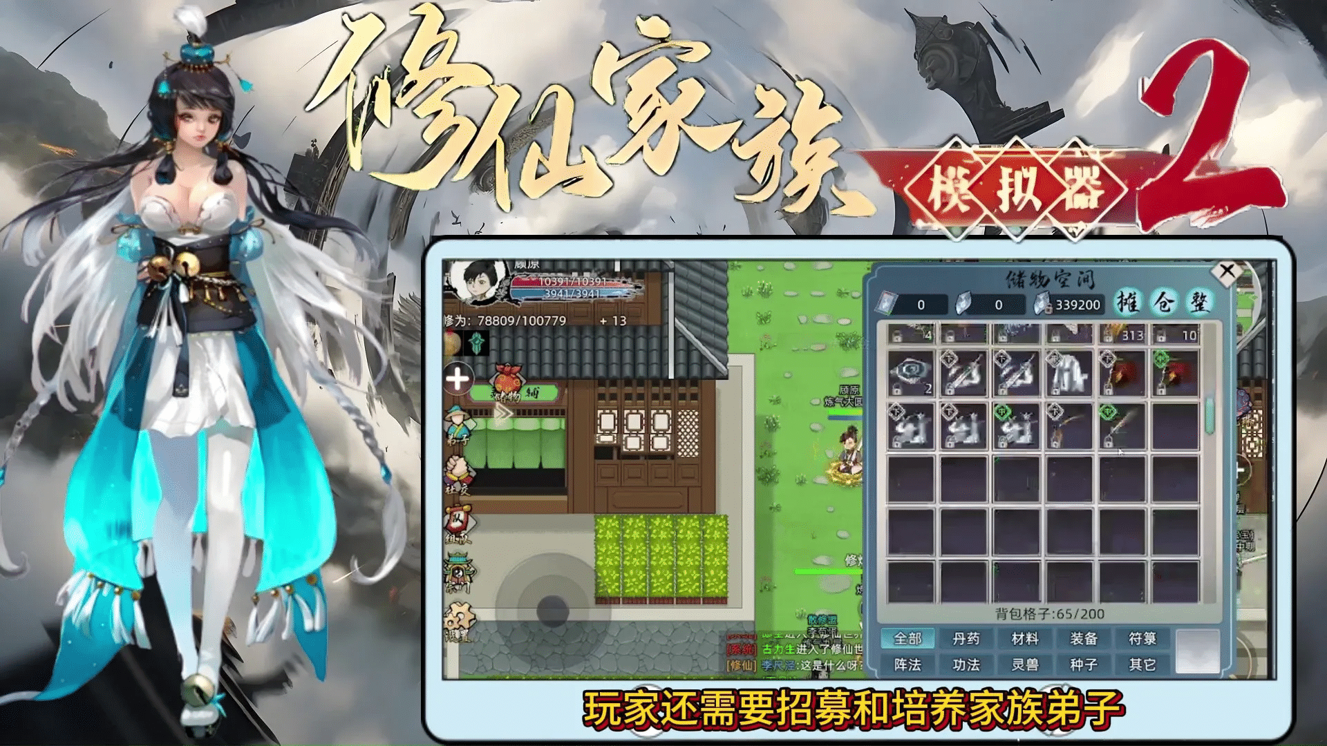 修仙与经营的双重奏：《休闲家族模拟器2》深度体验