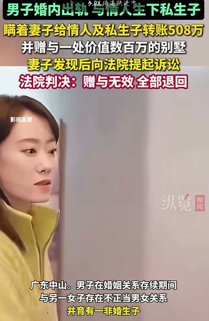 广东中山，一男子婚内出轨并与情人生下私生子，期间，男子未征得妻子同意，私自使用夫