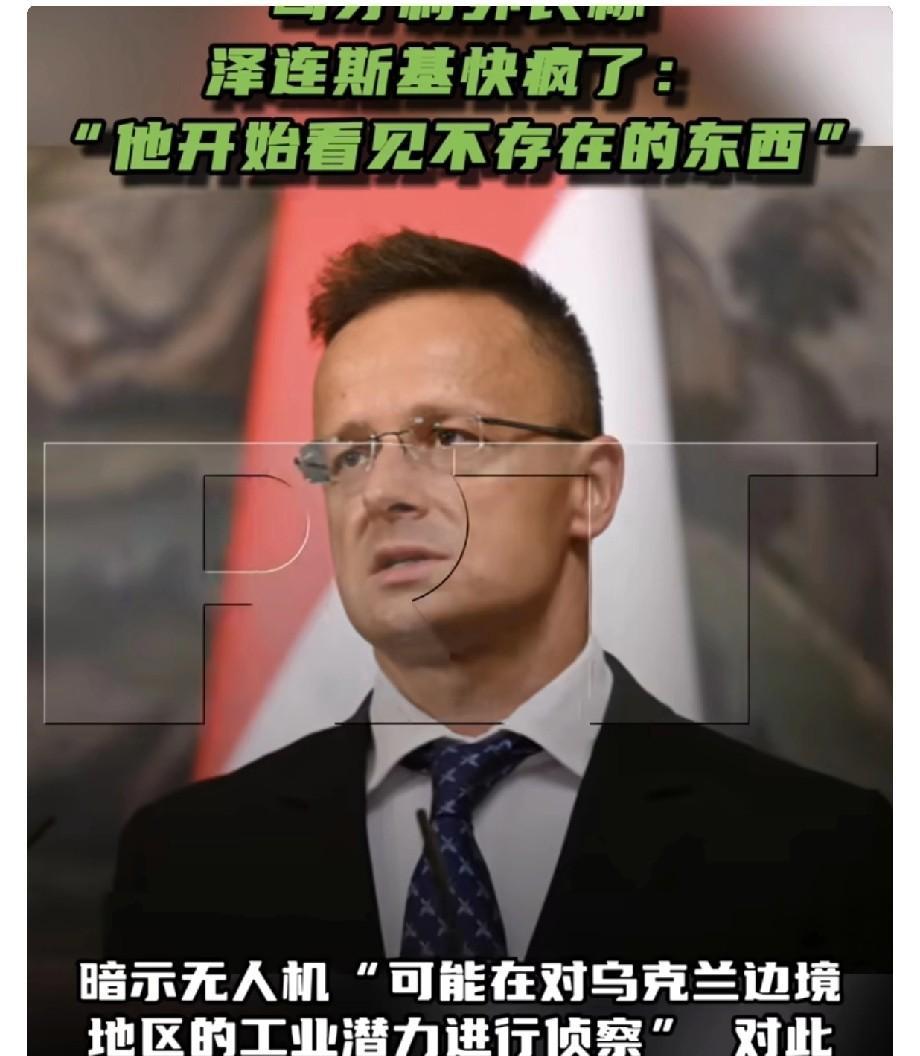 乌匈彻底翻脸，副外长爆粗
9月26日，乌克兰总统泽连斯基声称，匈牙利无人机侵犯了
