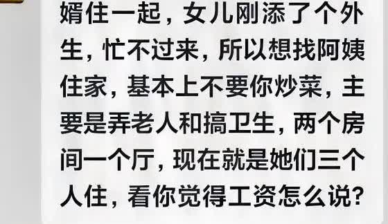 新雇主让我自己定每月多少工资，这可为难我了，该要多少合适呢？

昨天晚上十点